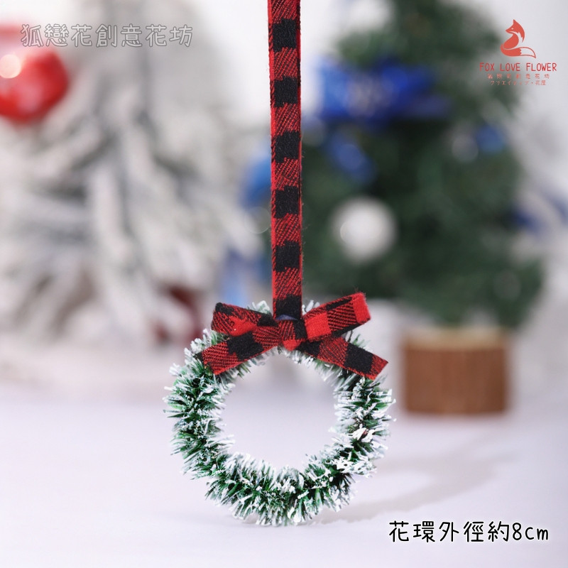 紅黑格紋緞帶雪松花環掛飾(1個)