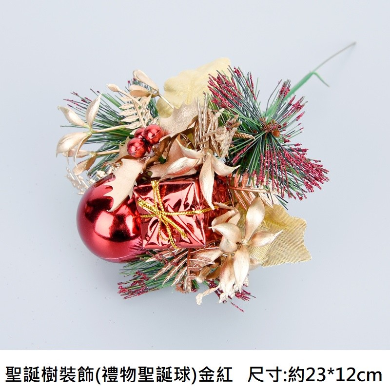 松葉禮物聖誕球❰紅❱