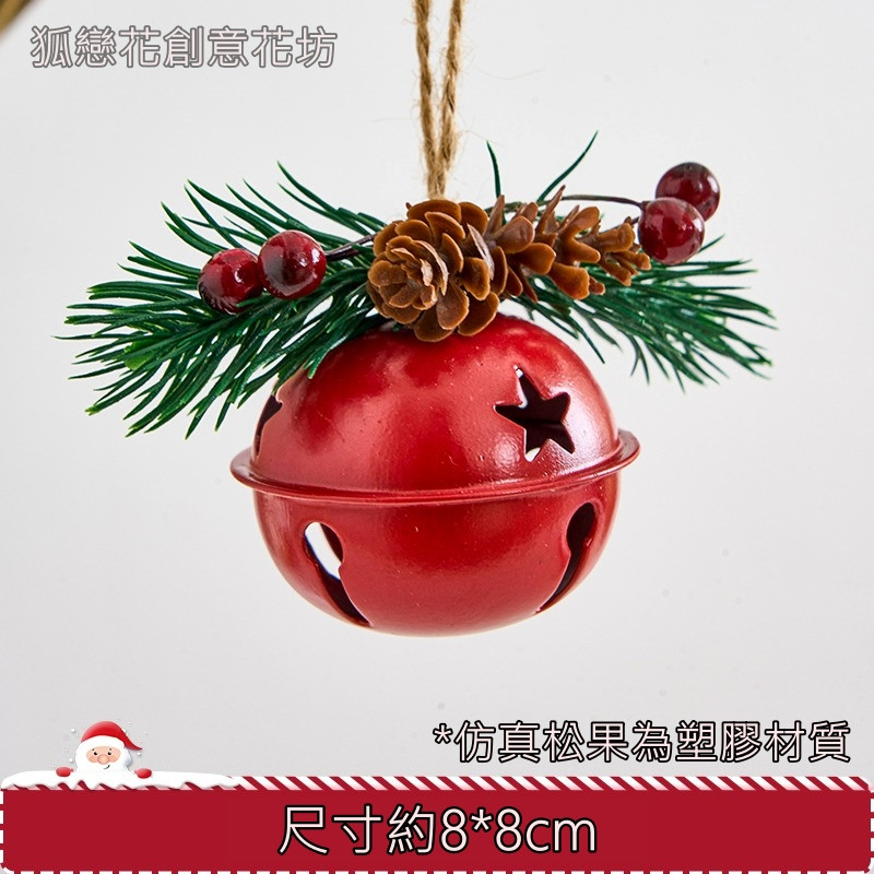 ❰紅色❱仿真松果鈴鐺球
