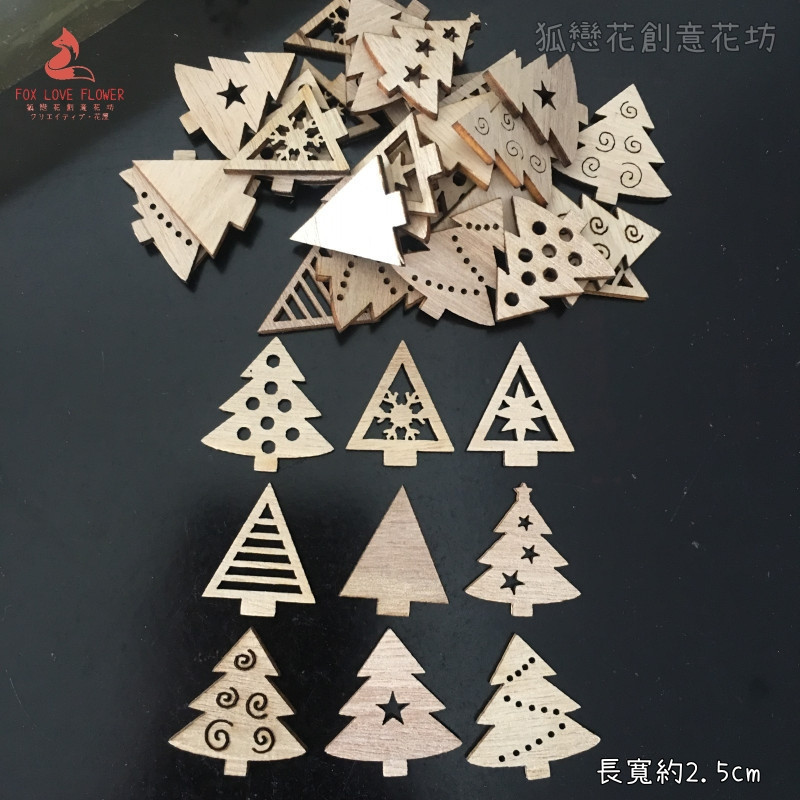 原色聖誕樹木片(10片),數量以選項為主