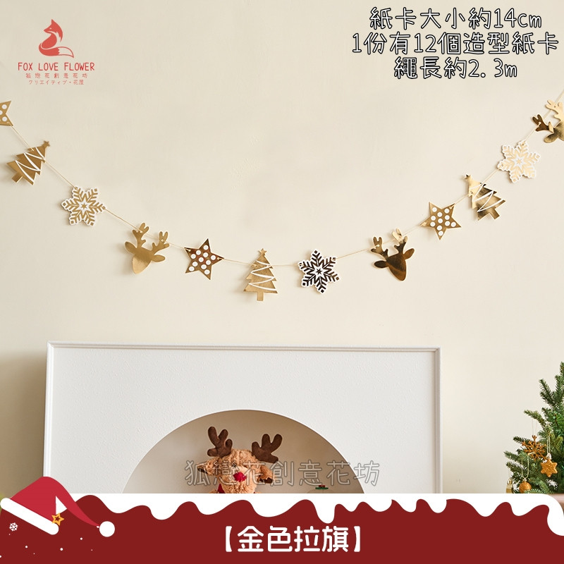 燙金紙卡拉旗❰金色❱