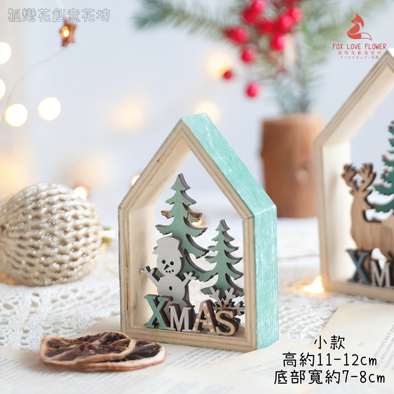 立體木框房屋擺件❰雪人小款❱