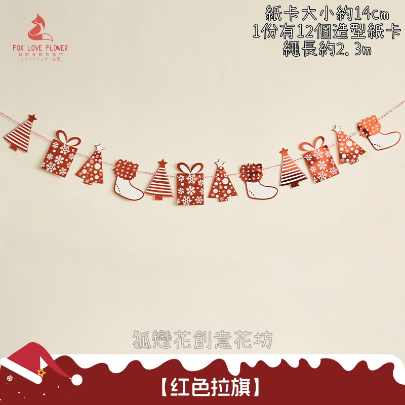 燙金紙卡拉旗❰紅色❱