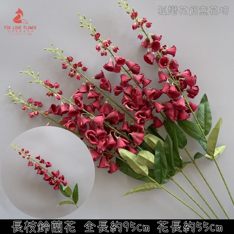 長枝鈴蘭❰紅❱,價錢為1枝的價格