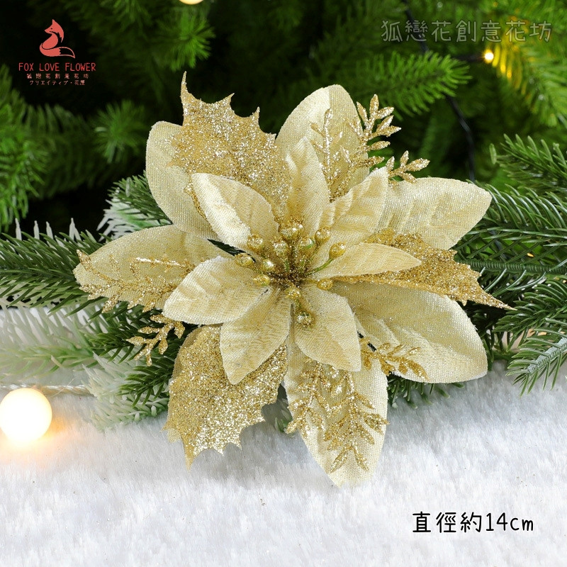 (金色)亮粉聖誕紅花頭(1朵)