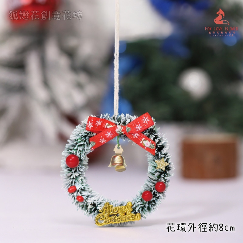 紅緞帶鈴鐺星星紅果雪松花環掛飾(1個)