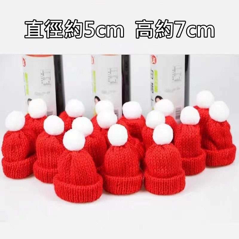 迷你毛線聖誕圓帽(1組3個)