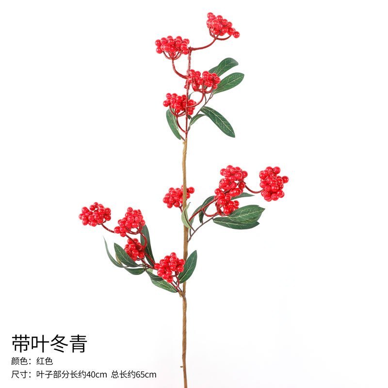 (紅色)帶葉冬青x1個
