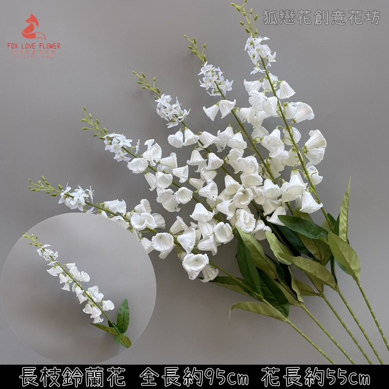 長枝鈴蘭❰白❱,價錢為1枝的價格