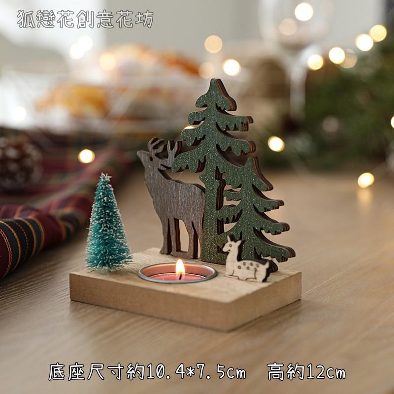 香氛燭台❰麋鹿聖誕樹❱贈送蠟燭