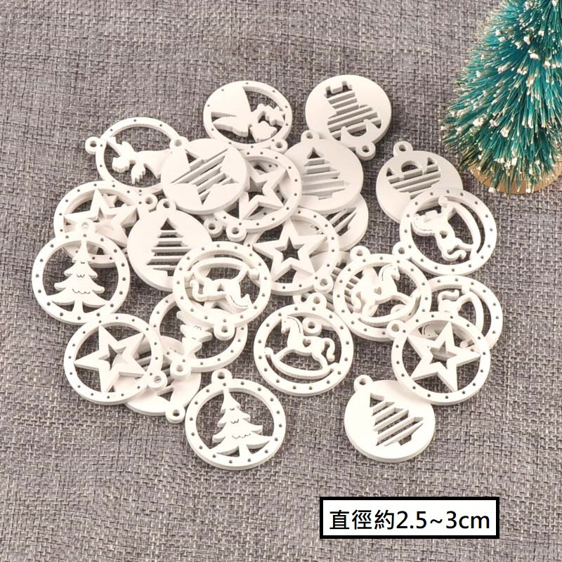 白色圓框木片(10片),數量以選項為主