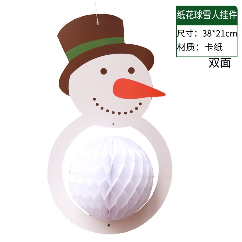 蜂窩球掛飾B款❰雪人❱