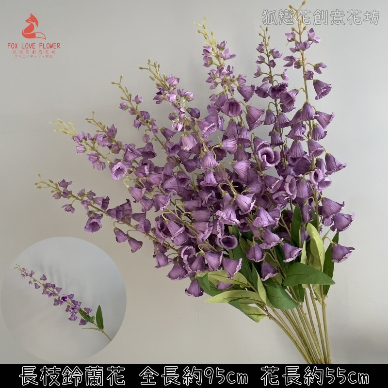 長枝鈴蘭❰紫❱,價錢為1枝的價格