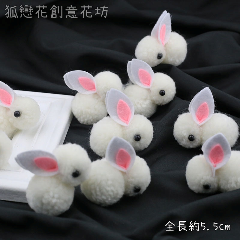 迷你絨毛兔子(3個)