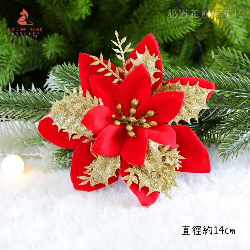 (紅金)亮粉聖誕紅花頭(1朵)