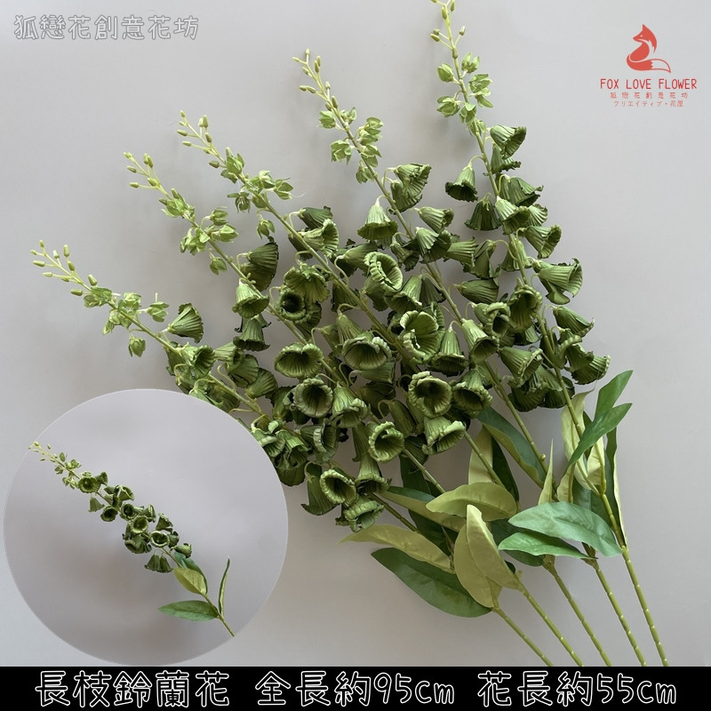 長枝鈴蘭❰綠❱,價錢為1枝的價格