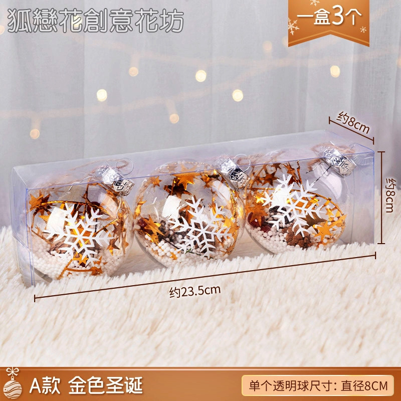 8cm透明聖誕球A款(金色聖誕)1盒3個