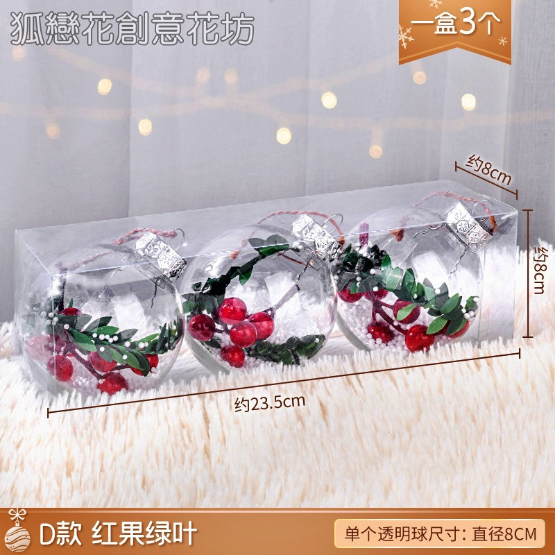 8cm透明聖誕球D款(紅果綠葉)1盒3個