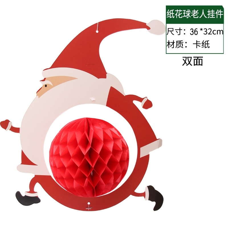 蜂窩球掛飾B款❰聖誕老人❱