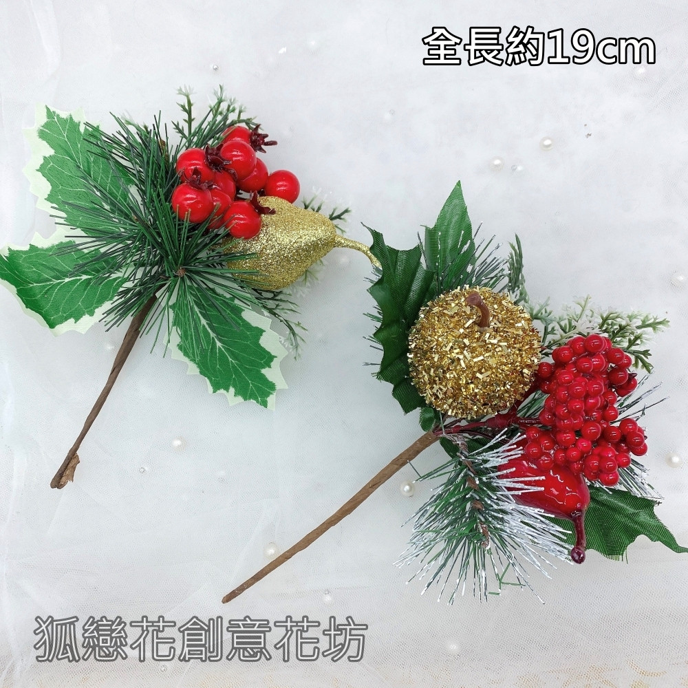 聖誕插枝組合E款(1組2枝)