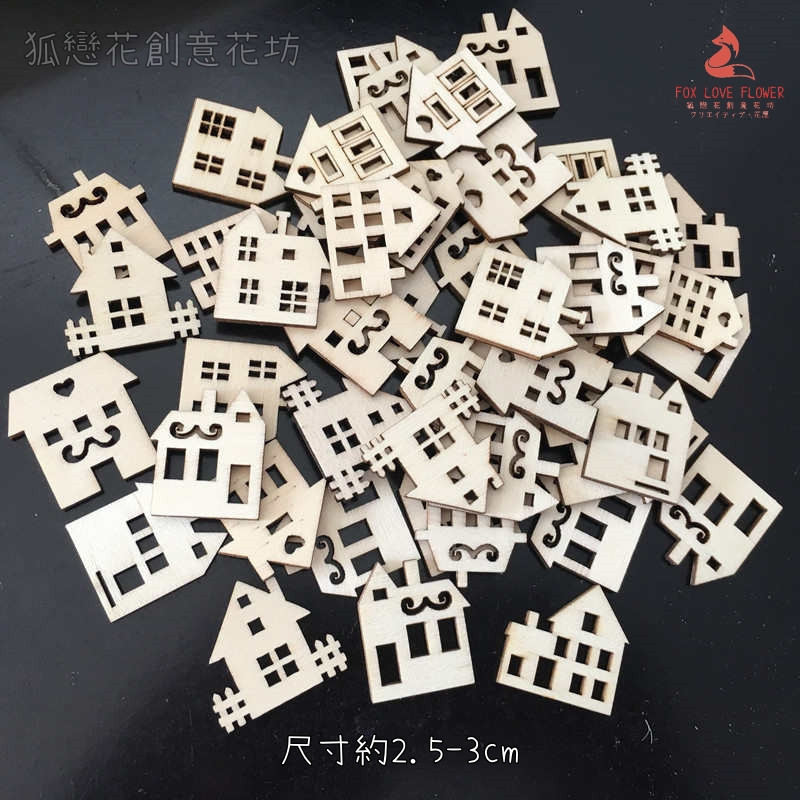 原色房屋木片(10片),數量以選項為主