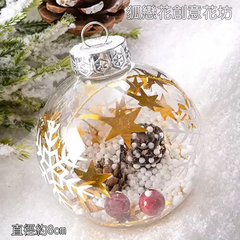 8cm透明聖誕球A款(金色聖誕)