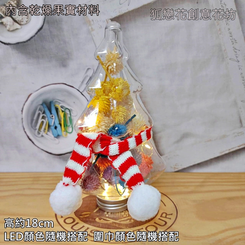 LED草莓果聖誕樹