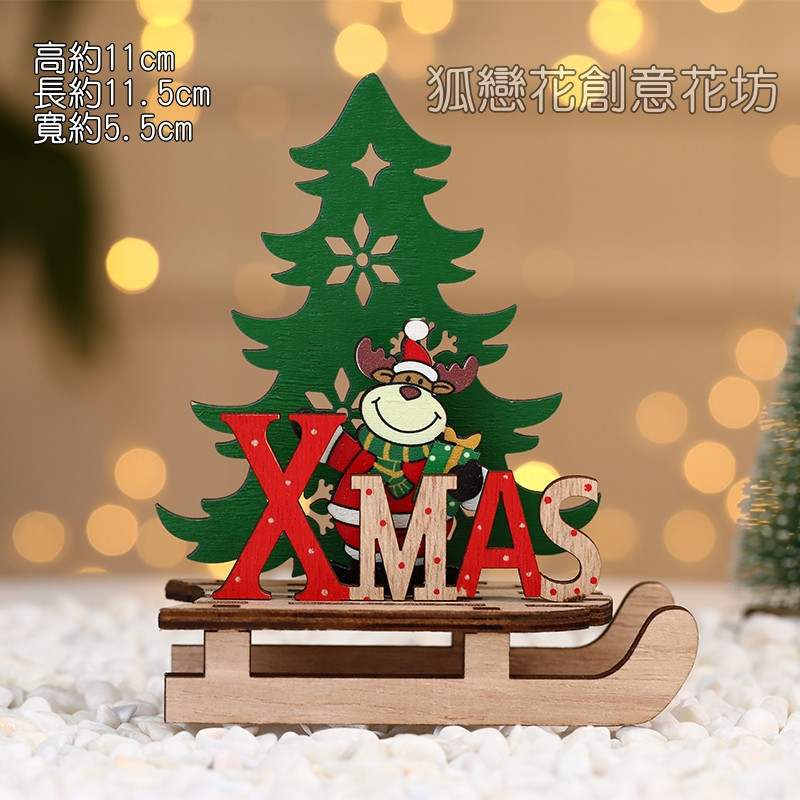 立體雪橇❰站姿麋鹿❱