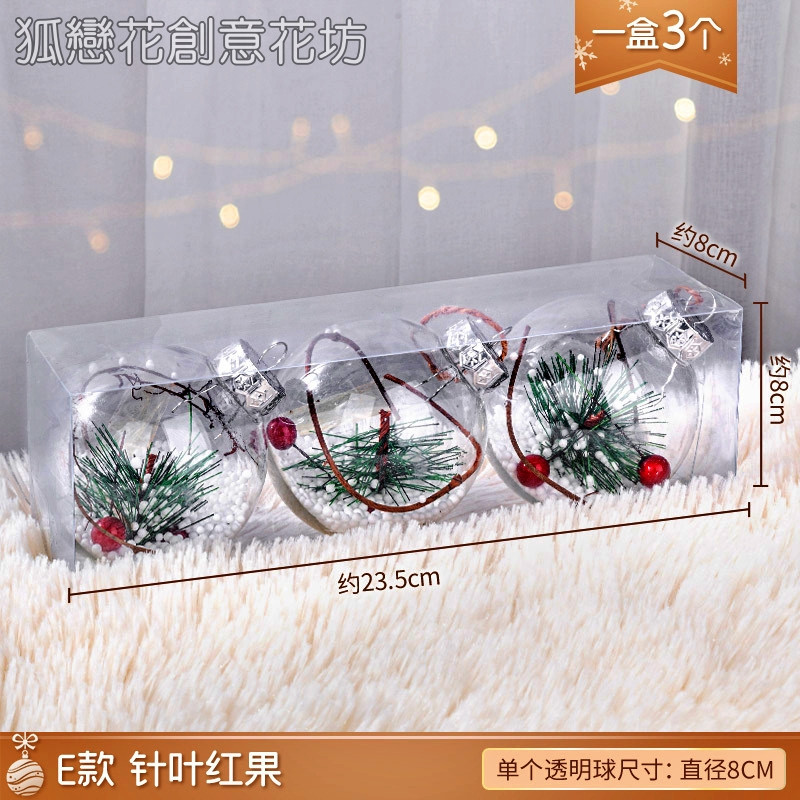 8cm透明聖誕球E款(松葉紅果)1盒3個