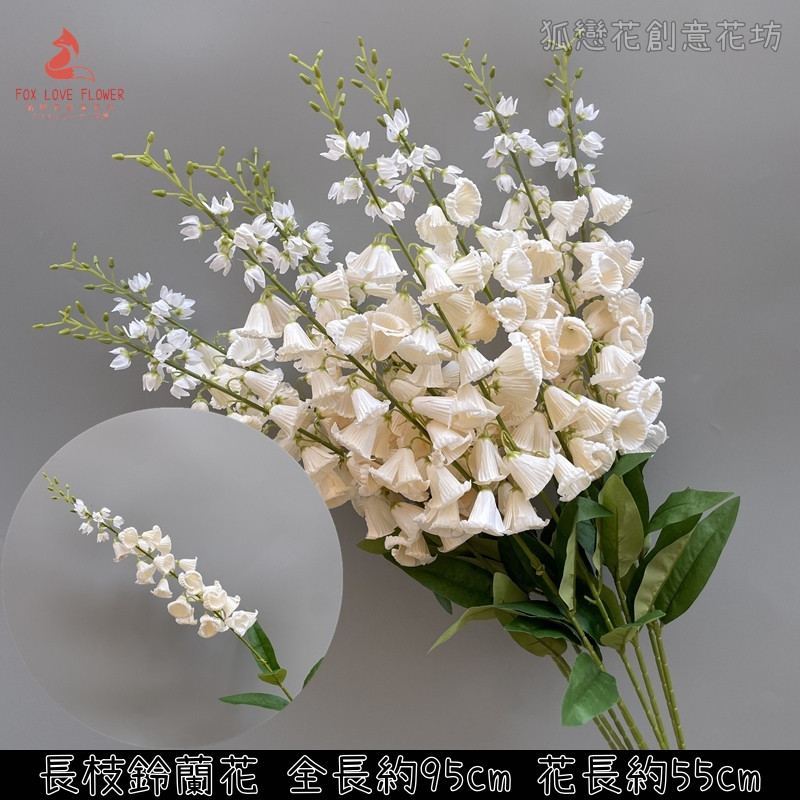 長枝鈴蘭❰香檳❱,價錢為1枝的價格