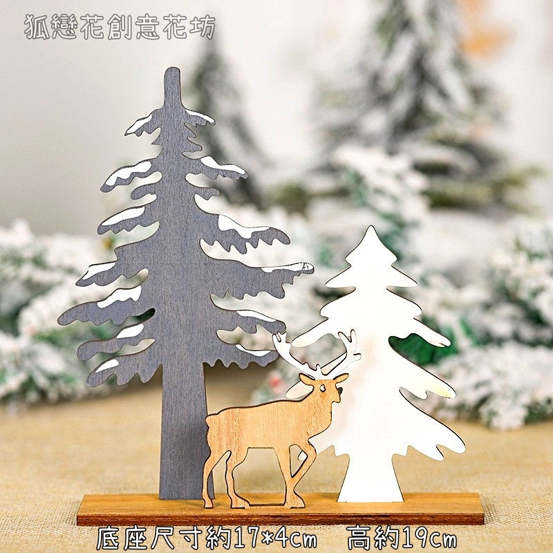 麋鹿擺件❰灰白聖誕樹❱