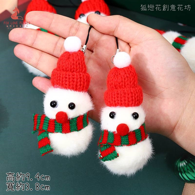 9cm毛球雪人(1個)