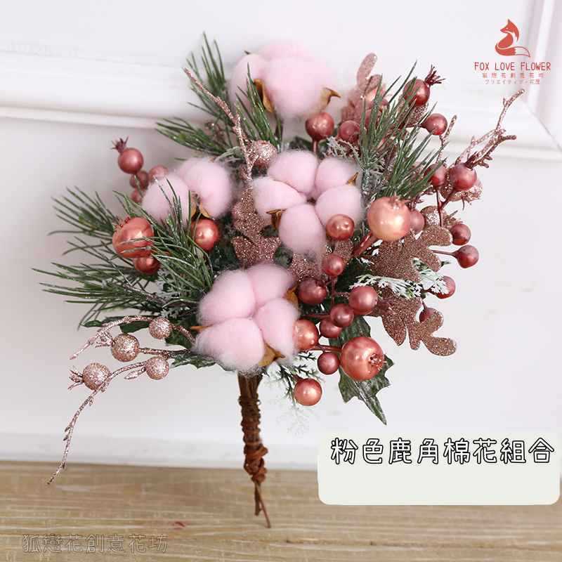 長插枝組合❰粉色棉花❱