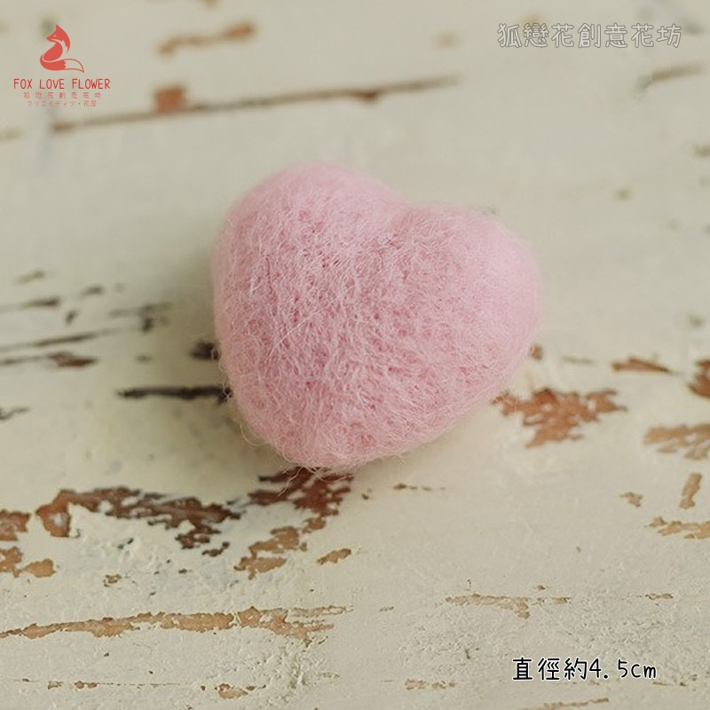 羊毛氈❰粉色愛心❱(1個)