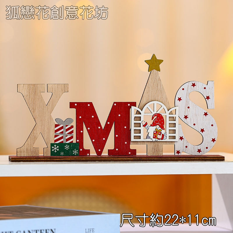 英文擺件❰聖誕樹XMAS❱