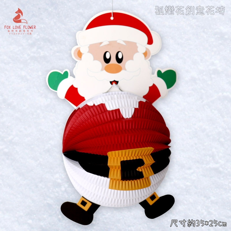 蜂窩球掛飾❰大聖誕老人❱