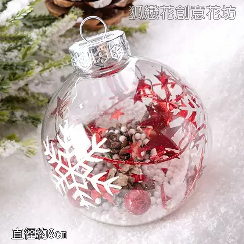 8cm透明聖誕球B款(紅色聖誕)