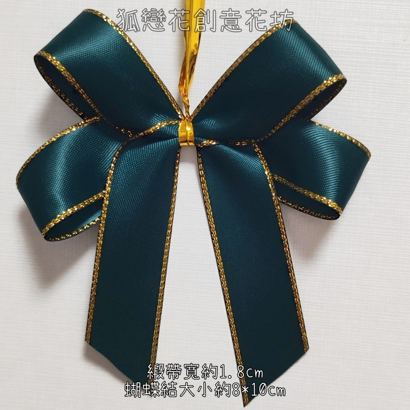 魔帶款1.8cm寬＃四耳金邊墨綠(3入),實際數量以選項為主