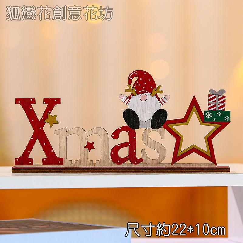 英文擺件❰星星Xmas❱
