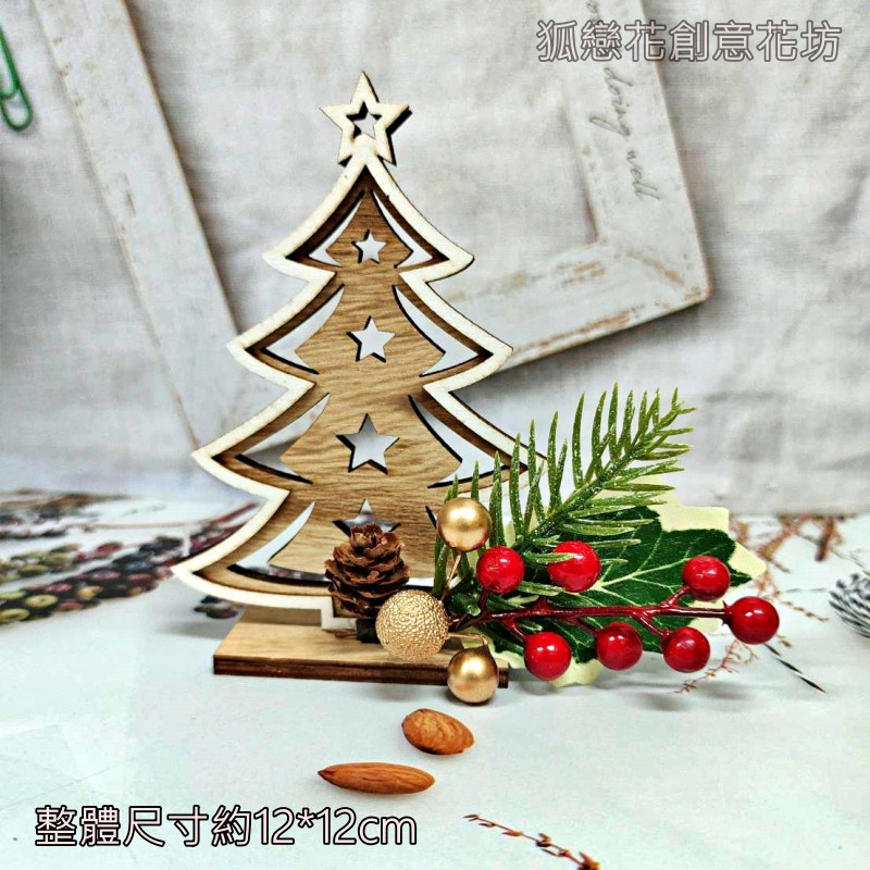 松葉果實擺件❰聖誕樹❱