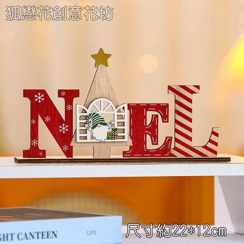 英文擺件❰NOEL❱