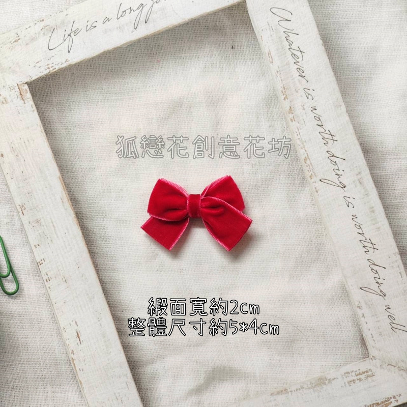 鵝絨款2cm寬＃大紅(1入),實際數量以選項為主
