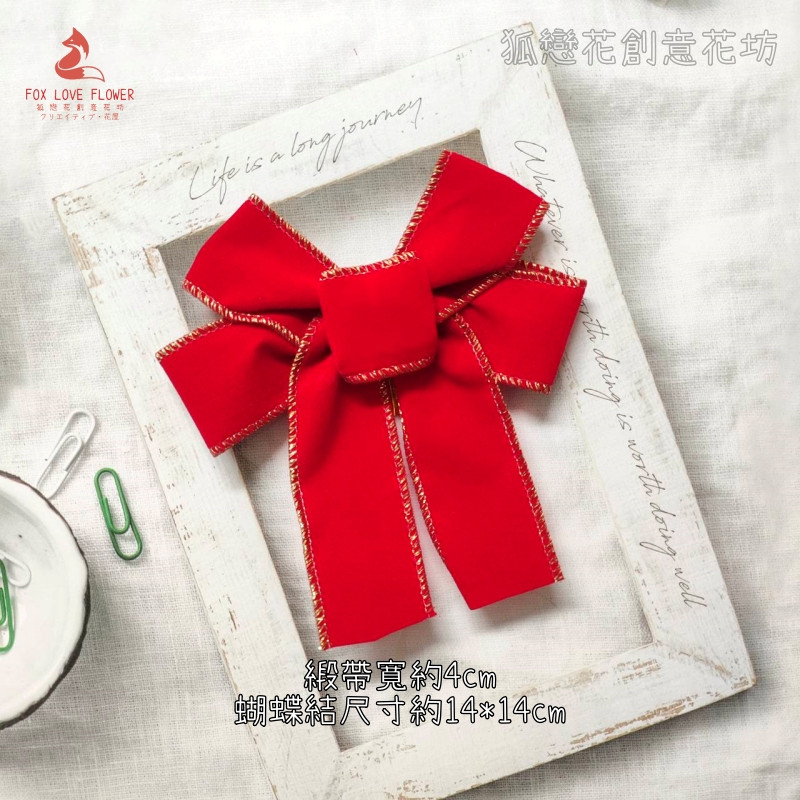 ❰紅❱金邊絨面蝴蝶結