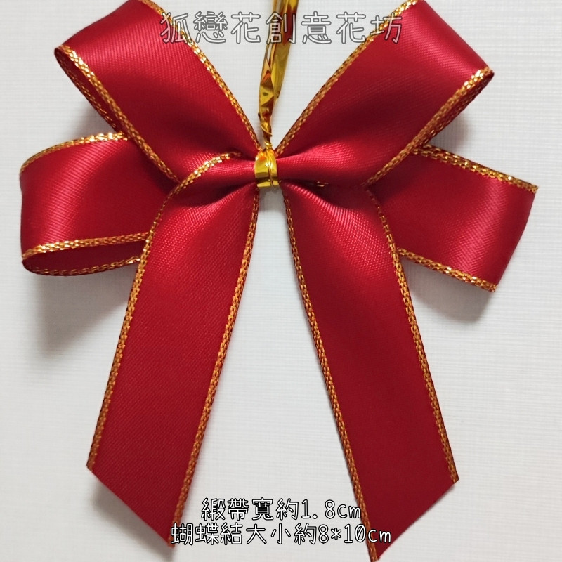 魔帶款1.8cm寬＃四耳金邊紅色(3入),實際數量以選項為主
