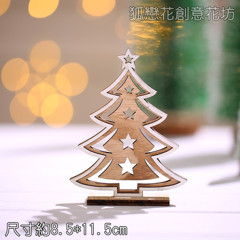 鏤空聖誕樹