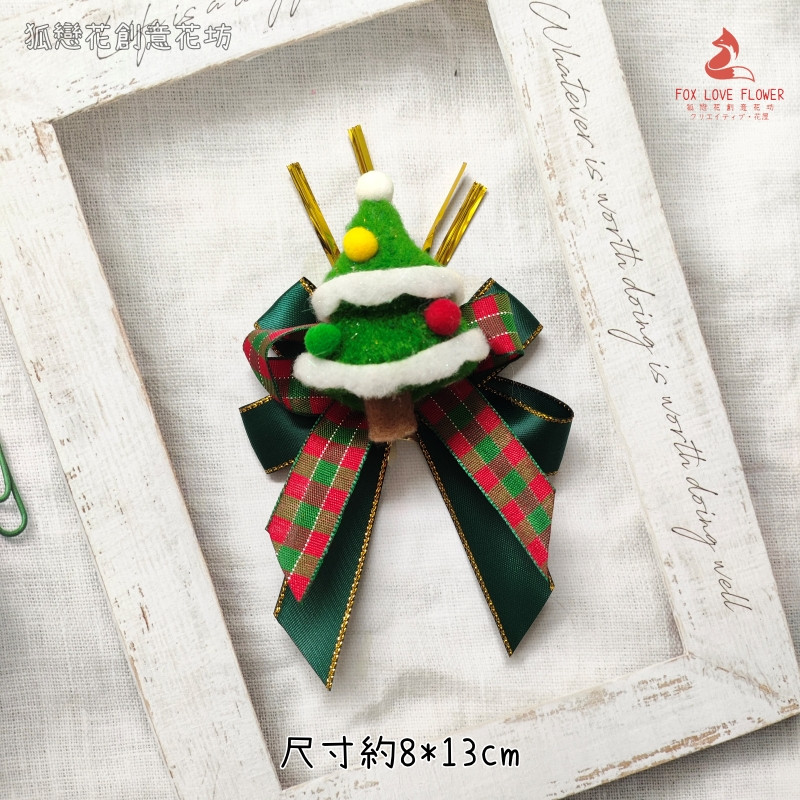 ❰聖誕樹❱毛氈蝴蝶結(1個)