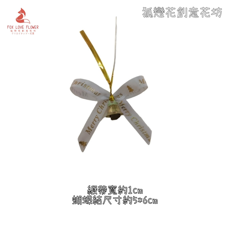 魔帶款1cm寬＃鈴鐺白色英文緞帶(3入),實際數量以選項為主