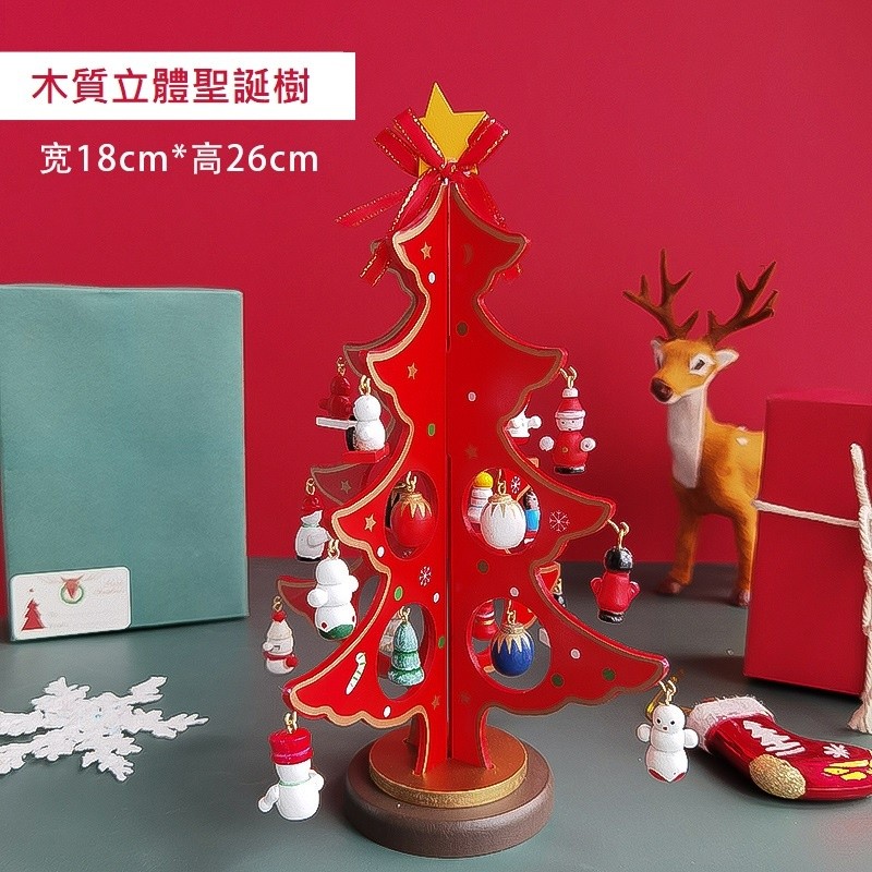 DIY鏤空立體聖誕樹(紅)