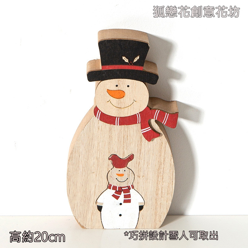你中有我❰聖誕雪人❱大款