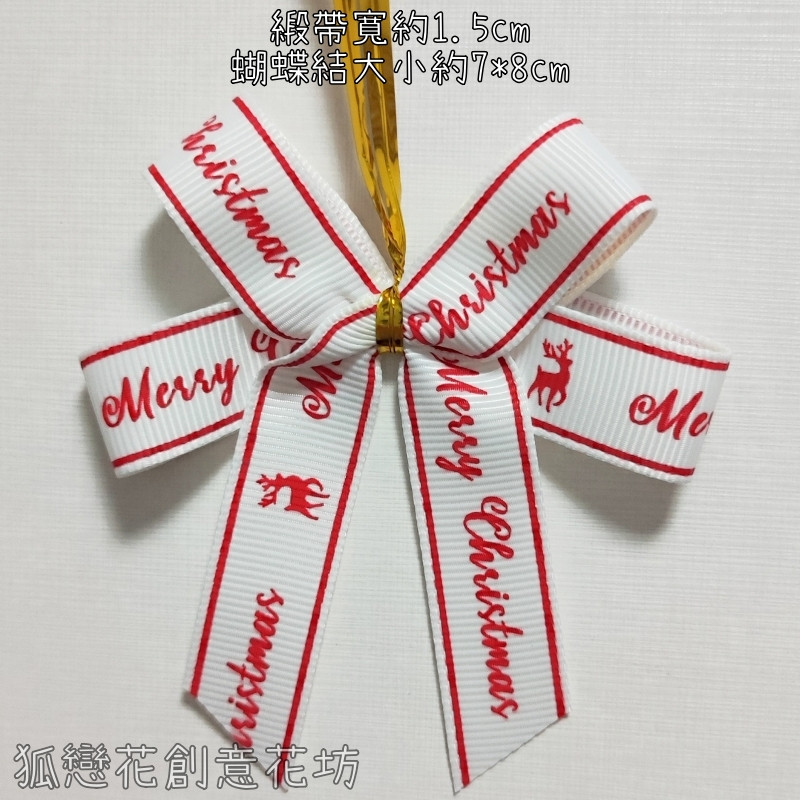 魔帶款1.5cm寬＃四耳白底麋鹿(3入),實際數量以選項為主